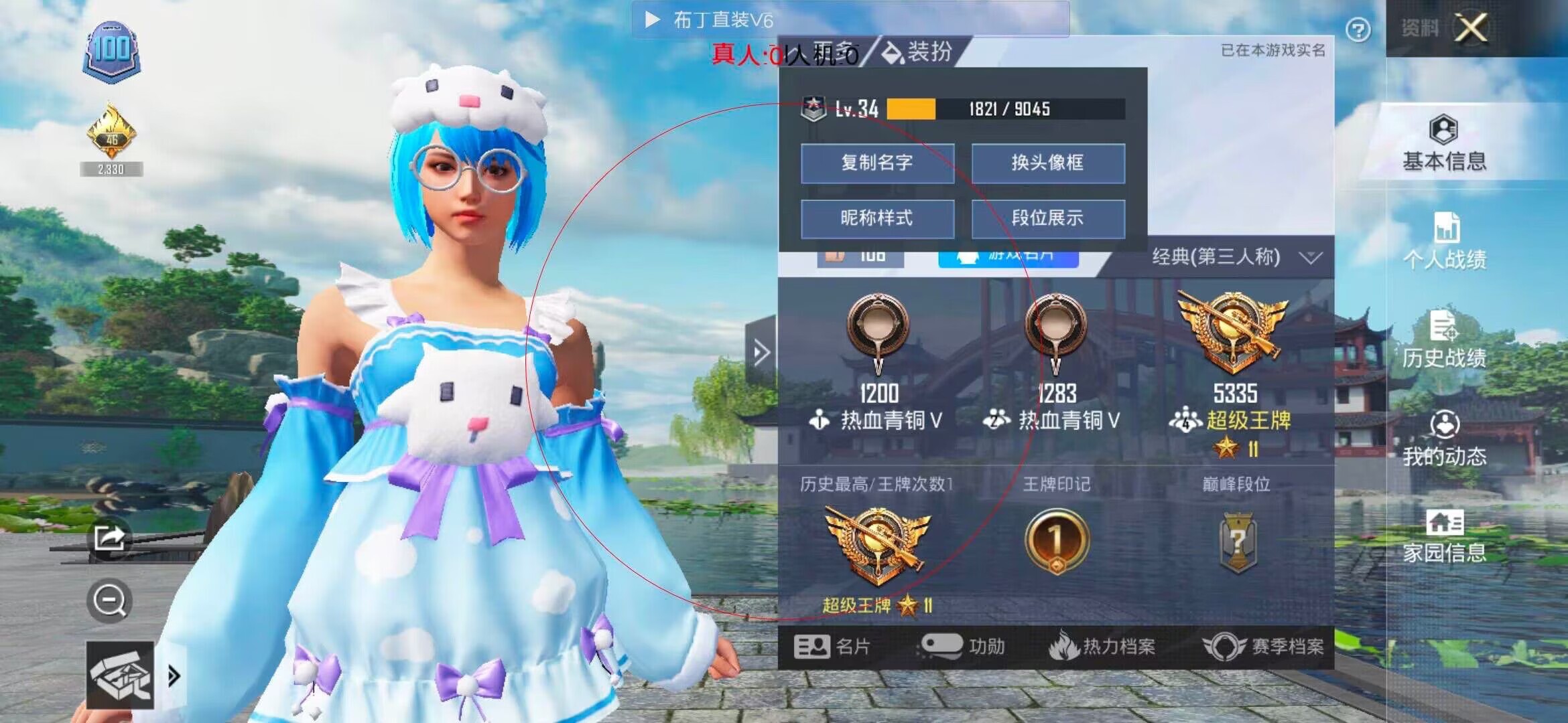 和平精英布丁直装透视 - ��ķ���ƽ��Ӣ���辅助预览图